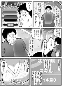 Page 16: 015.jpg | Reイキ戻りイケば戻れるタイムリープでやりたい放題 | View Page!