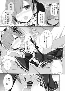 Page 11: 010.jpg | Reゼロ総集編 | View Page!