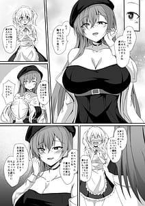 Page 4: 003.jpg | リアルアバターいただきますっ!! | View Page!