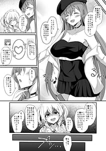 Page 5: 004.jpg | リアルアバターいただきますっ!! | View Page!