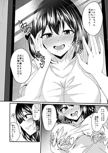 Page 7: 006.jpg | リアルアバターいただきますっ!! | View Page!