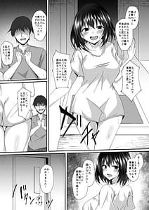 Page 12: 011.jpg | リアルアバターいただきますっ!! | View Page!