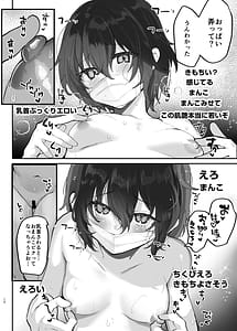 Page 13: 012.jpg | リアルチン凸待ち♥露出オナニー配信 | View Page!