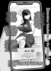 Page 3: 002.jpg | ガチ恋フーゾク -娼婦さんに童貞チンポを鍛えてもらう話- | View Page!