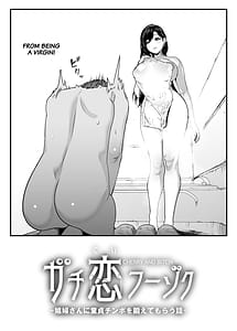 Page 5: 004.jpg | ガチ恋フーゾク -娼婦さんに童貞チンポを鍛えてもらう話- | View Page!