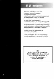Page 3: 002.jpg | リィン教官の特別課外授業 | View Page!