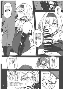 Page 4: 003.jpg | 赤靴わからせ | View Page!