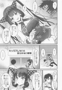 Page 2: 001.jpg | 例の部屋でセックスしたのに出られない件 | View Page!
