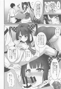 Page 3: 002.jpg | 例の部屋でセックスしたのに出られない件 | View Page!