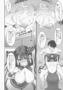 Page 7: 006.jpg | 例の部屋でセックスしたのに出られない件 | View Page!