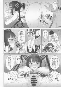 Page 11: 010.jpg | 例の部屋でセックスしたのに出られない件 | View Page!