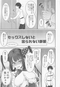 Page 14: 013.jpg | 例の部屋でセックスしたのに出られない件 | View Page!