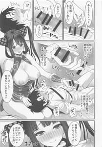 Page 16: 015.jpg | 例の部屋でセックスしたのに出られない件 | View Page!