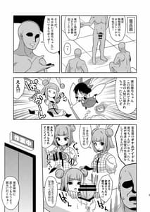 Page 2: 001.jpg | 霊長園の肉便姫 | View Page!