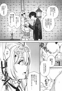 Page 8: 007.jpg | 隷嬢の小夜曲 第一楽章 | View Page!