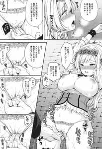 Page 14: 013.jpg | 隷嬢の小夜曲 第一楽章 | View Page!