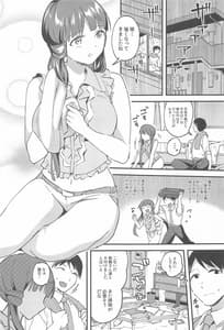Page 2: 001.jpg | 麗花と恋人 | View Page!