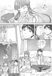 Page 3: 002.jpg | 麗花と恋人 | View Page!