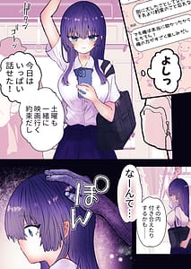 Page 2: 001.jpg | 霊姦列車～幽霊車両で無数の手による快楽責め～ | View Page!