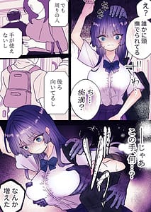 Page 3: 002.jpg | 霊姦列車～幽霊車両で無数の手による快楽責め～ | View Page!