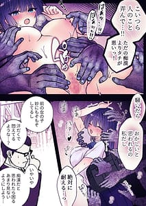 Page 11: 010.jpg | 霊姦列車～幽霊車両で無数の手による快楽責め～ | View Page!