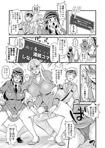 Page 5: 004.jpg | 麗子＆マリア＆中川がオゲレツな事をしないと出られない部屋の巻 | View Page!