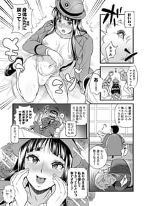 Page 9: 008.jpg | 麗子＆マリア＆中川がオゲレツな事をしないと出られない部屋の巻 | View Page!