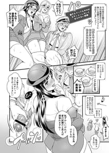Page 16: 015.jpg | 麗子＆マリア＆中川がオゲレツな事をしないと出られない部屋の巻 | View Page!
