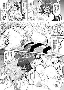 Page 4: 003.jpg | 霊夢さん、い～っぱいえっちしましょうね! | View Page!