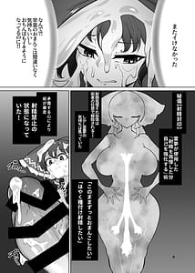 Page 7: 006.jpg | 霊夢さん、い～っぱいえっちしましょうね! | View Page!