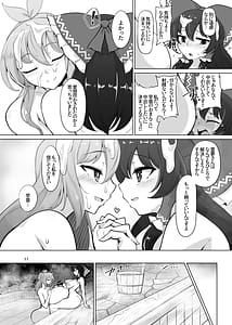 Page 10: 009.jpg | 霊夢さん、い～っぱいえっちしましょうね! | View Page!