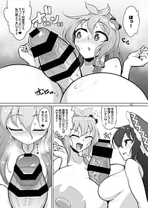 Page 11: 010.jpg | 霊夢さん、い～っぱいえっちしましょうね! | View Page!