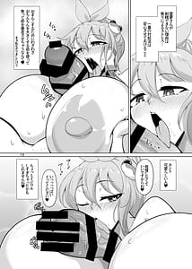 Page 12: 011.jpg | 霊夢さん、い～っぱいえっちしましょうね! | View Page!