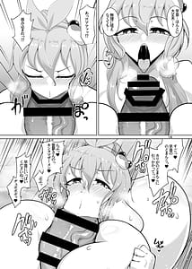 Page 13: 012.jpg | 霊夢さん、い～っぱいえっちしましょうね! | View Page!