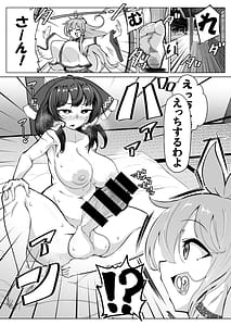 Page 2: 001.jpg | 霊夢さん、なんだかちんちんおっきくないですか! | View Page!