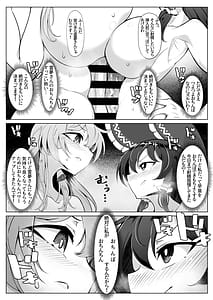 Page 6: 005.jpg | 霊夢さん、なんだかちんちんおっきくないですか! | View Page!