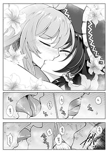 Page 7: 006.jpg | 霊夢さん、なんだかちんちんおっきくないですか! | View Page!