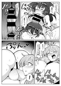 Page 13: 012.jpg | 霊夢さん、なんだかちんちんおっきくないですか! | View Page!