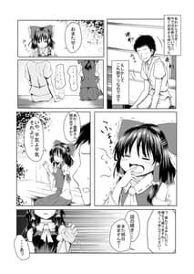 Page 6: 005.jpg | 霊夢さんが寝取られるマンガ2 | View Page!