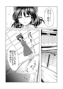 Page 7: 006.jpg | 霊夢さんが寝取られるマンガ2 | View Page!