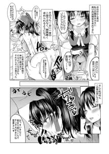 Page 12: 011.jpg | 霊夢さんが寝取られるマンガ2 | View Page!