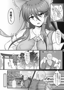 Page 6: 005.jpg | 霊夢さんのおもちゃ | View Page!