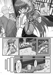 Page 11: 010.jpg | 霊夢さんのおもちゃ | View Page!