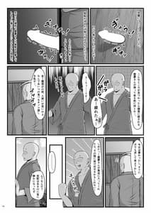 Page 13: 012.jpg | 霊夢さんのおもちゃ | View Page!