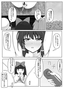 Page 4: 003.jpg | 霊夢さんとお外で遊ぼう!! | View Page!