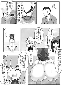 Page 11: 010.jpg | 霊夢さんとお外で遊ぼう!! | View Page!