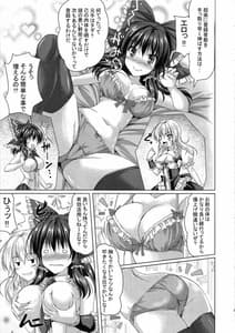 Page 8: 007.jpg | 霊夢が配信を始めたようです | View Page!