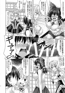 Page 9: 008.jpg | 霊夢が配信を始めたようです | View Page!