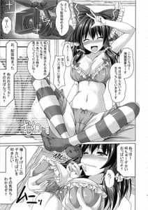 Page 10: 009.jpg | 霊夢が配信を始めたようです | View Page!
