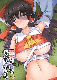 Reimu ga Nete Shimatta kara / C106 | View Image!